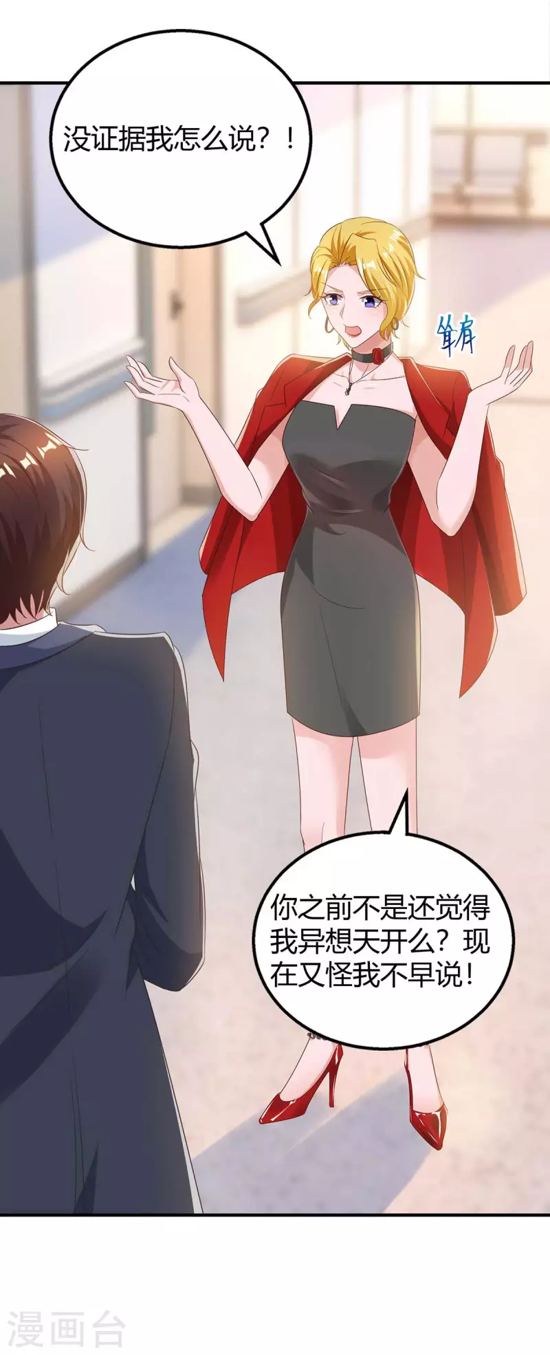 第216话 商量对策4