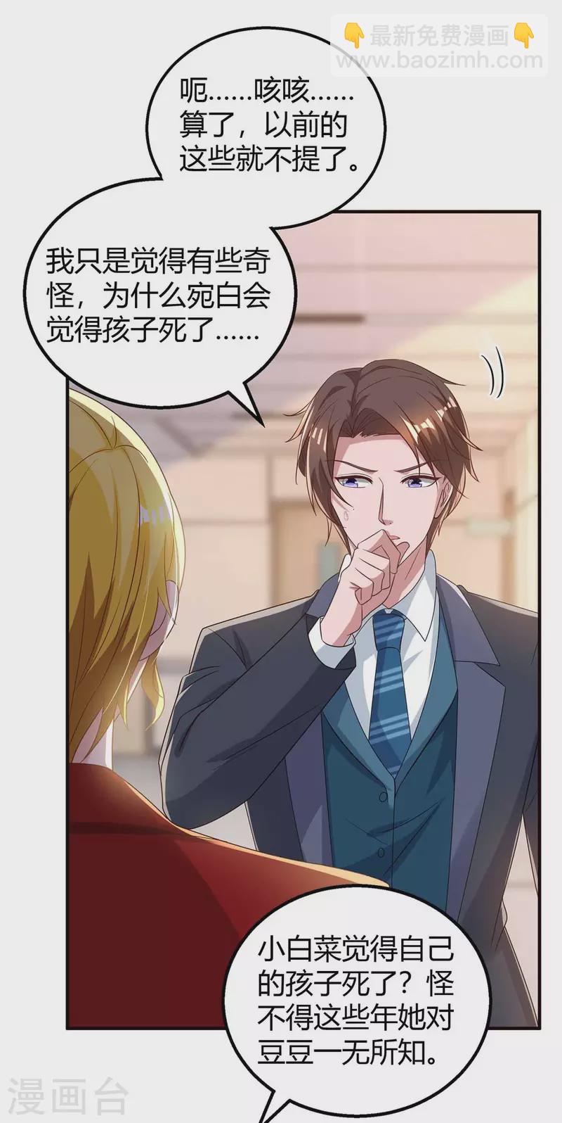 第216话 商量对策5