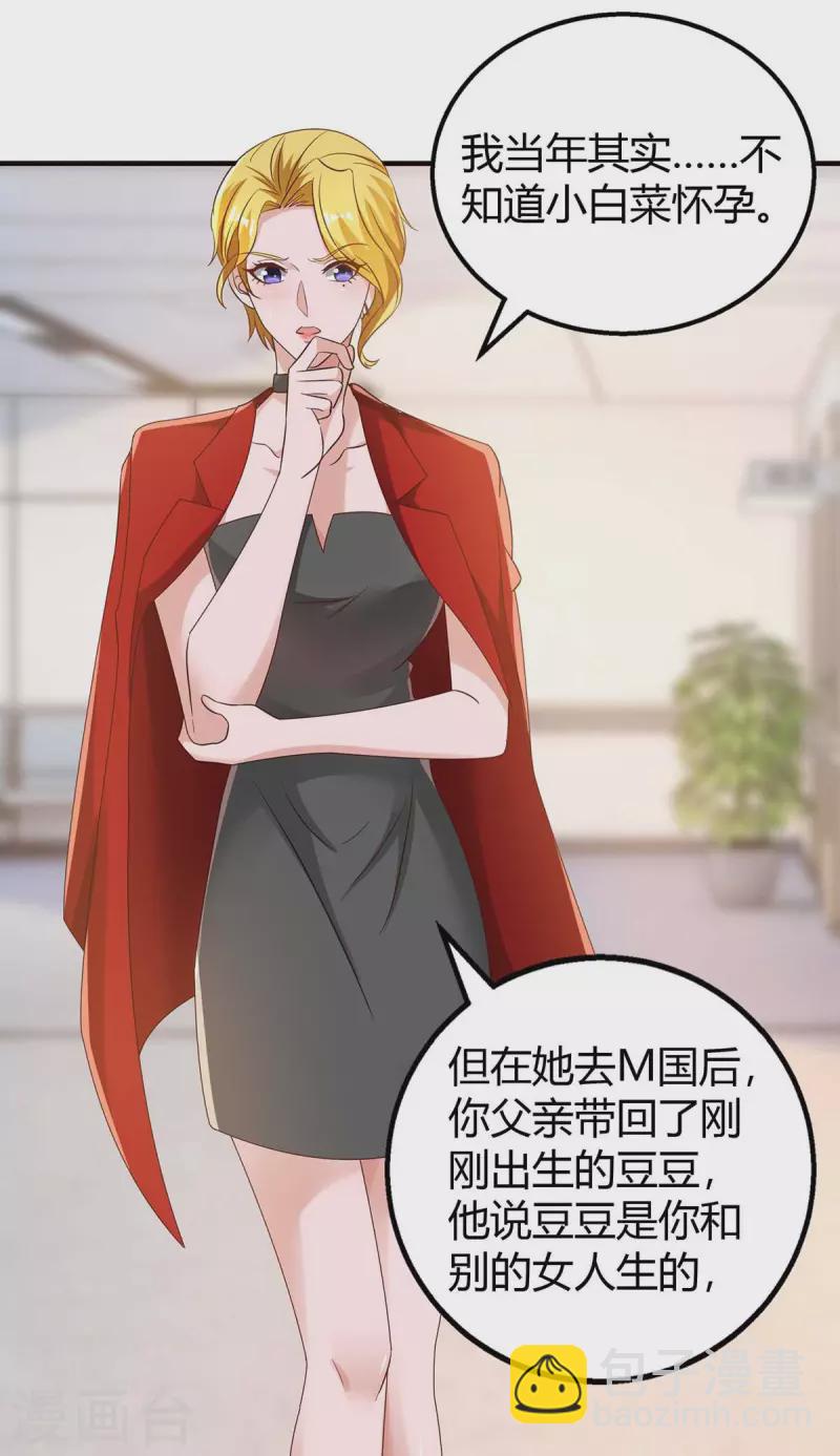 第216话 商量对策7
