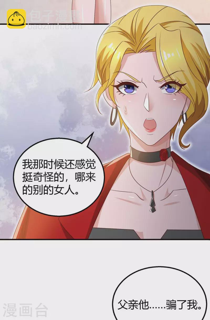第216话 商量对策8
