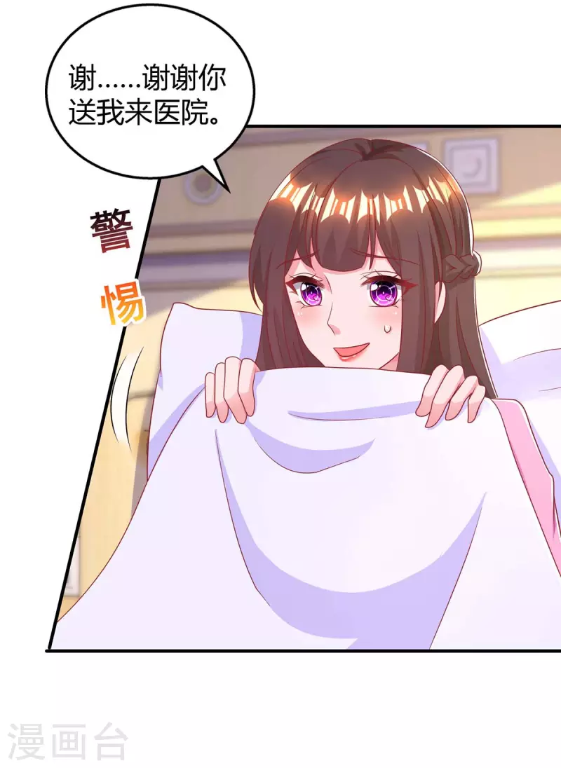 第217话 亲自喂饭10