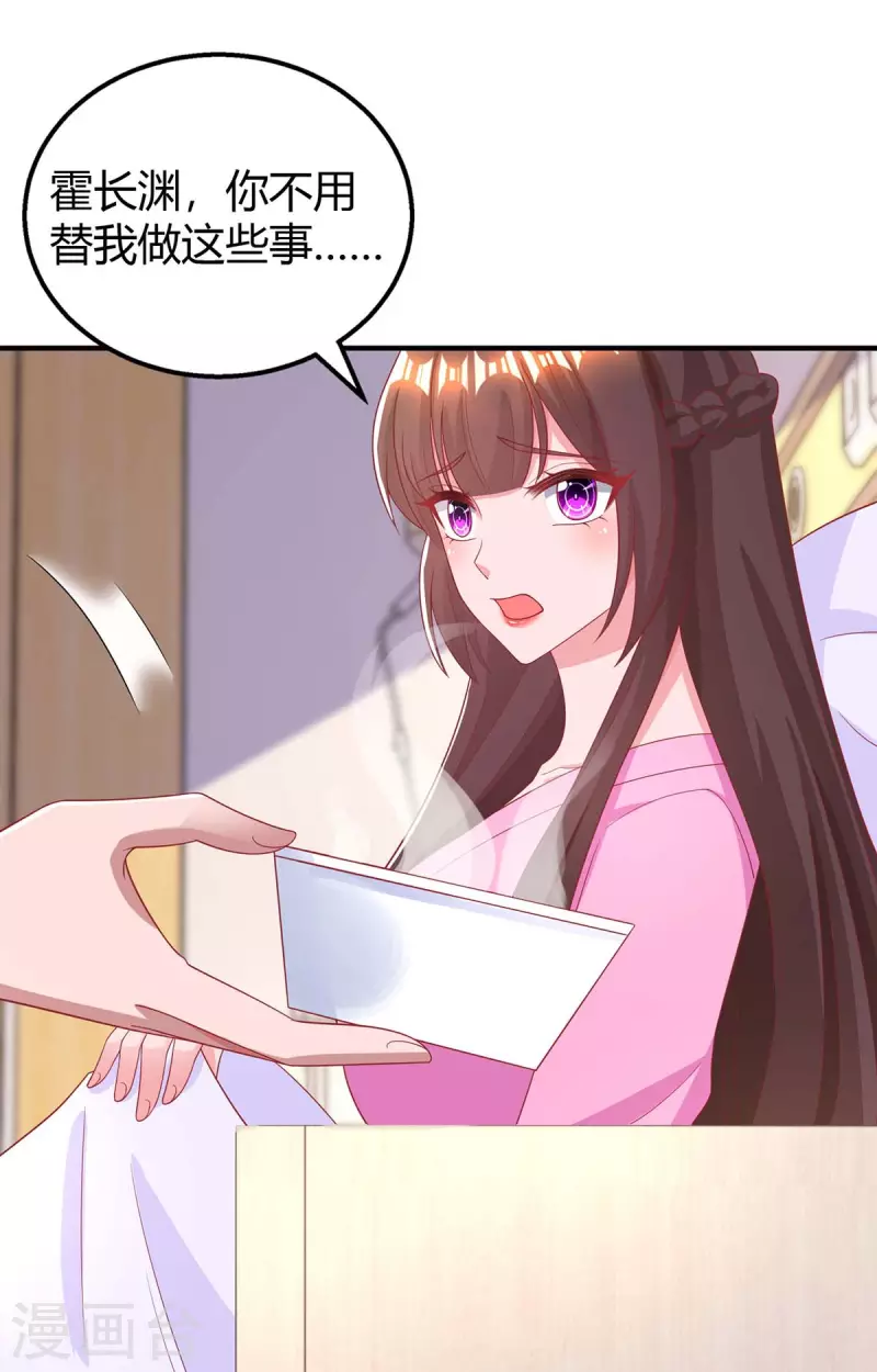 第217话 亲自喂饭13