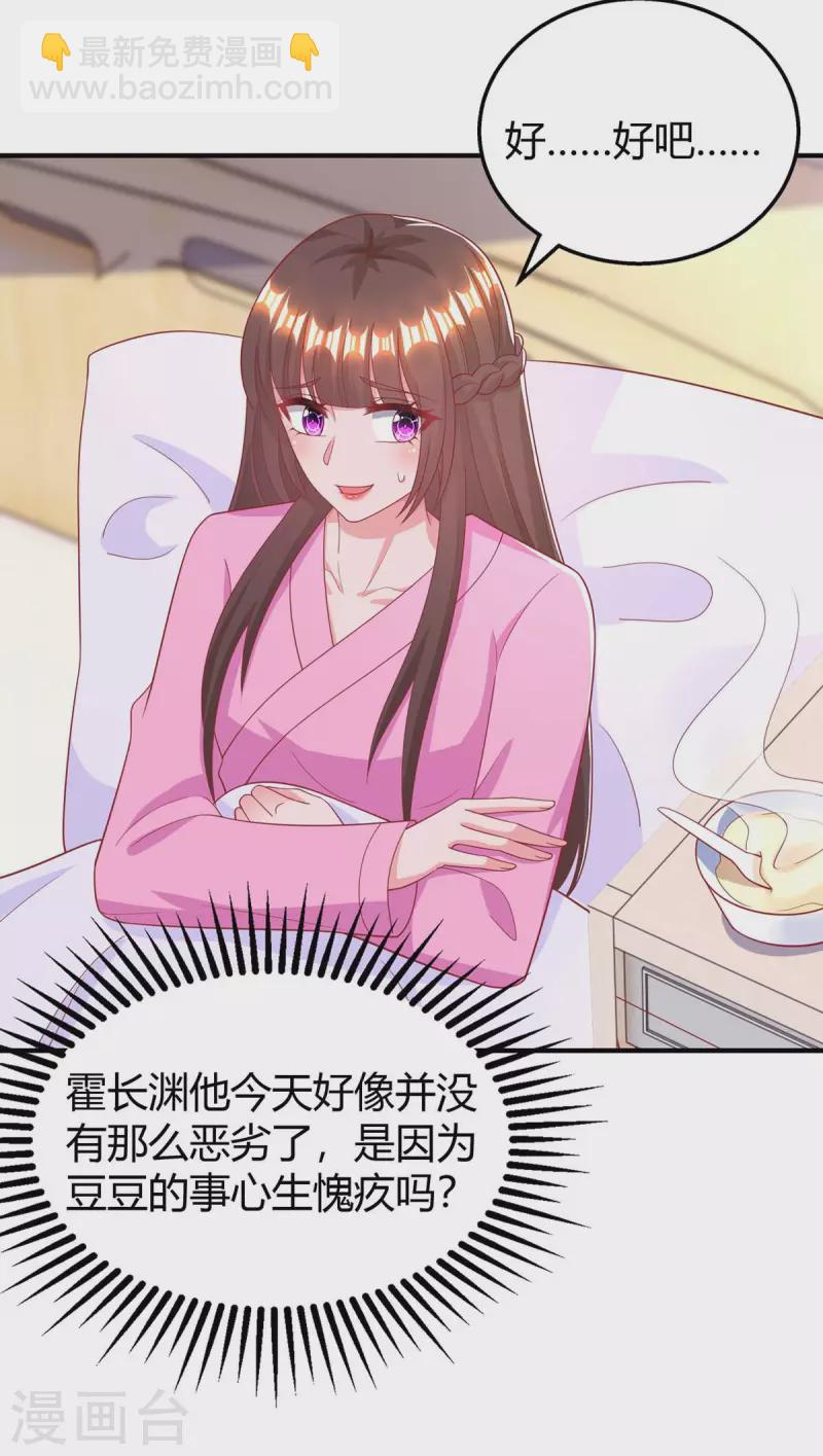 第217话 亲自喂饭16