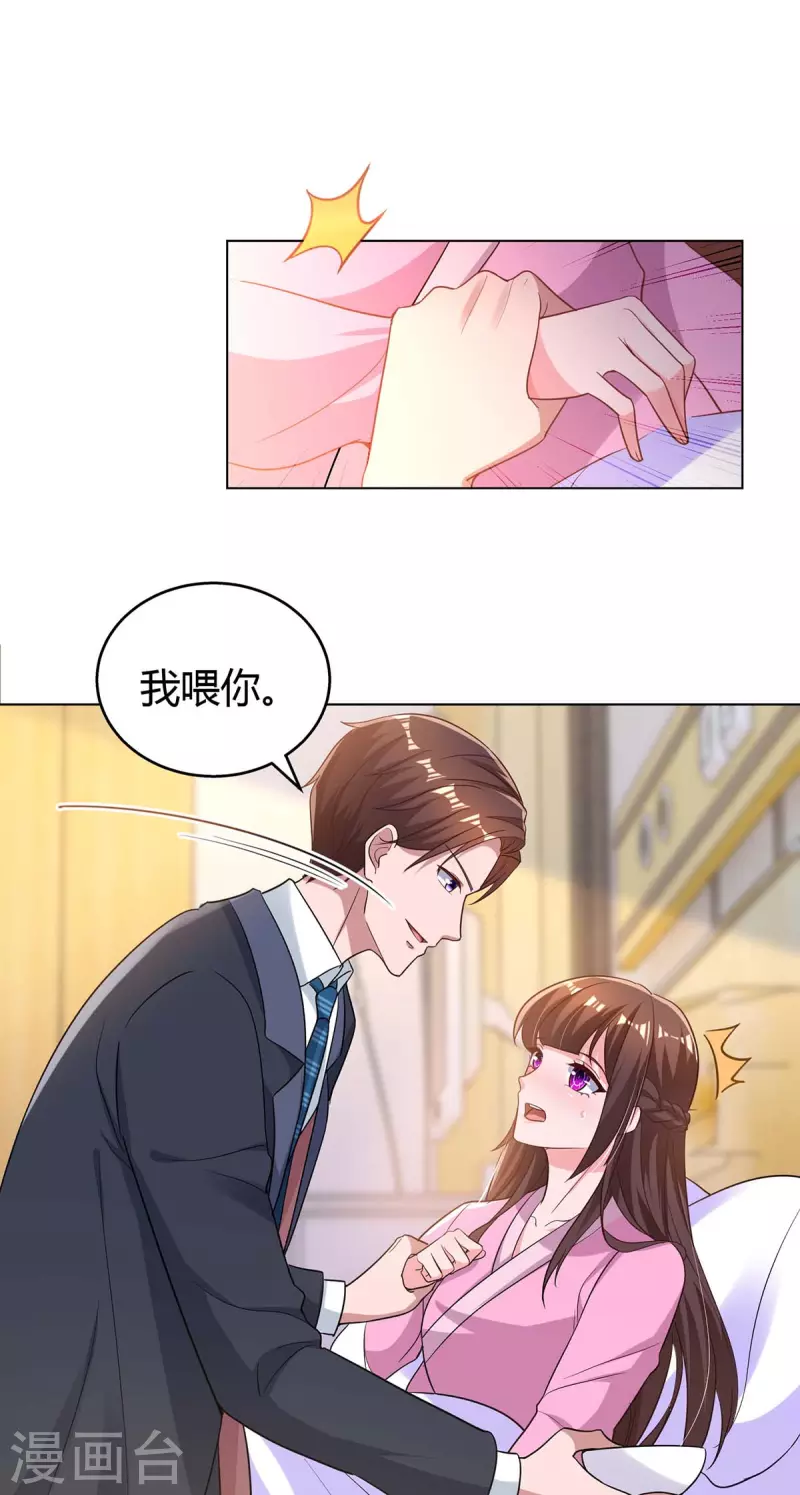 第217话 亲自喂饭17