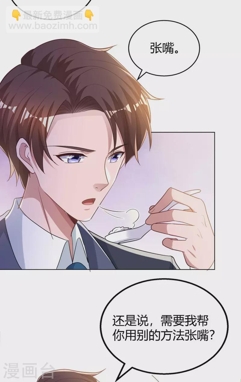 第217话 亲自喂饭19