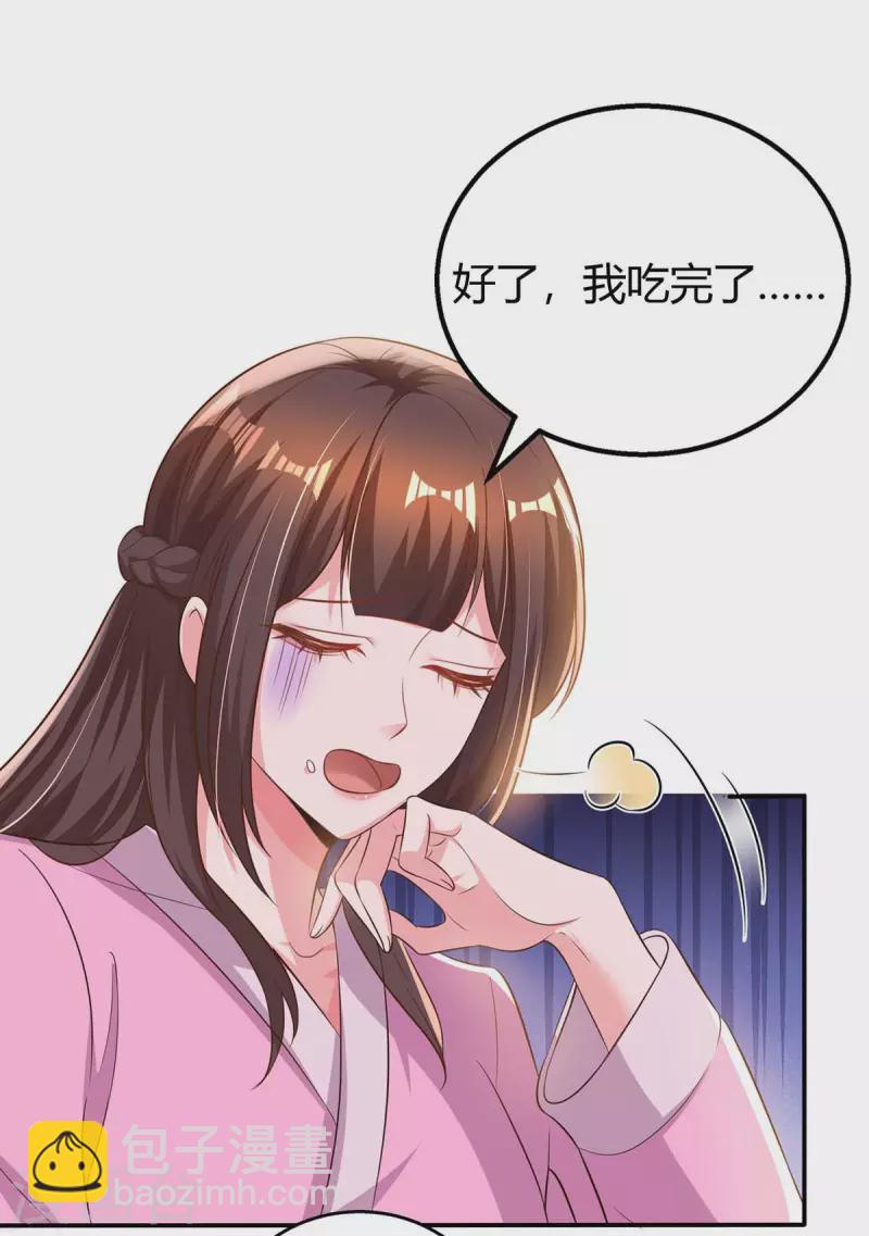 第217话 亲自喂饭23