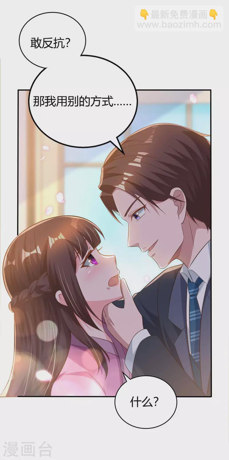 第217话 亲自喂饭25