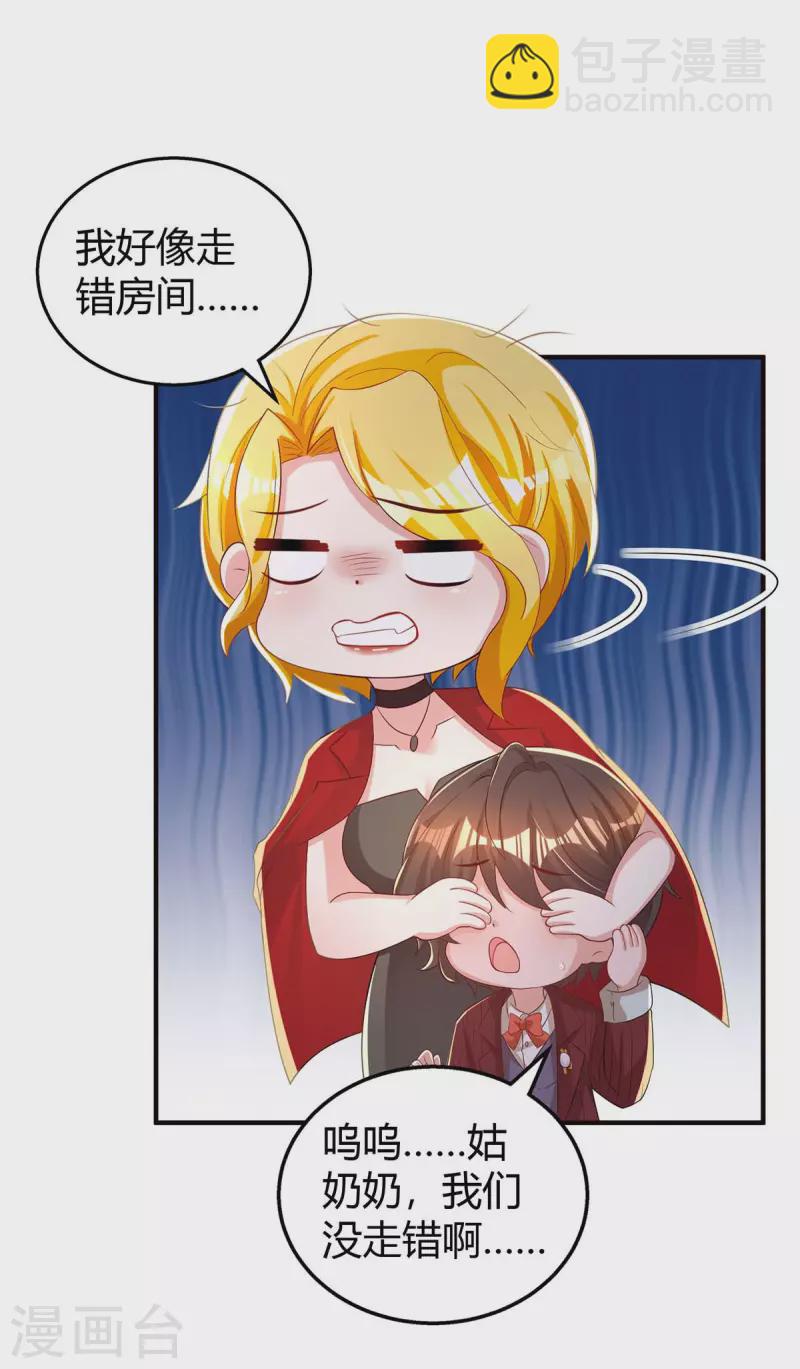 第217话 亲自喂饭28
