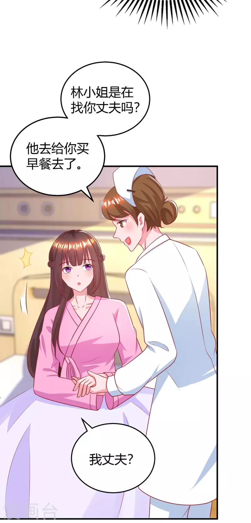 第217话 亲自喂饭3