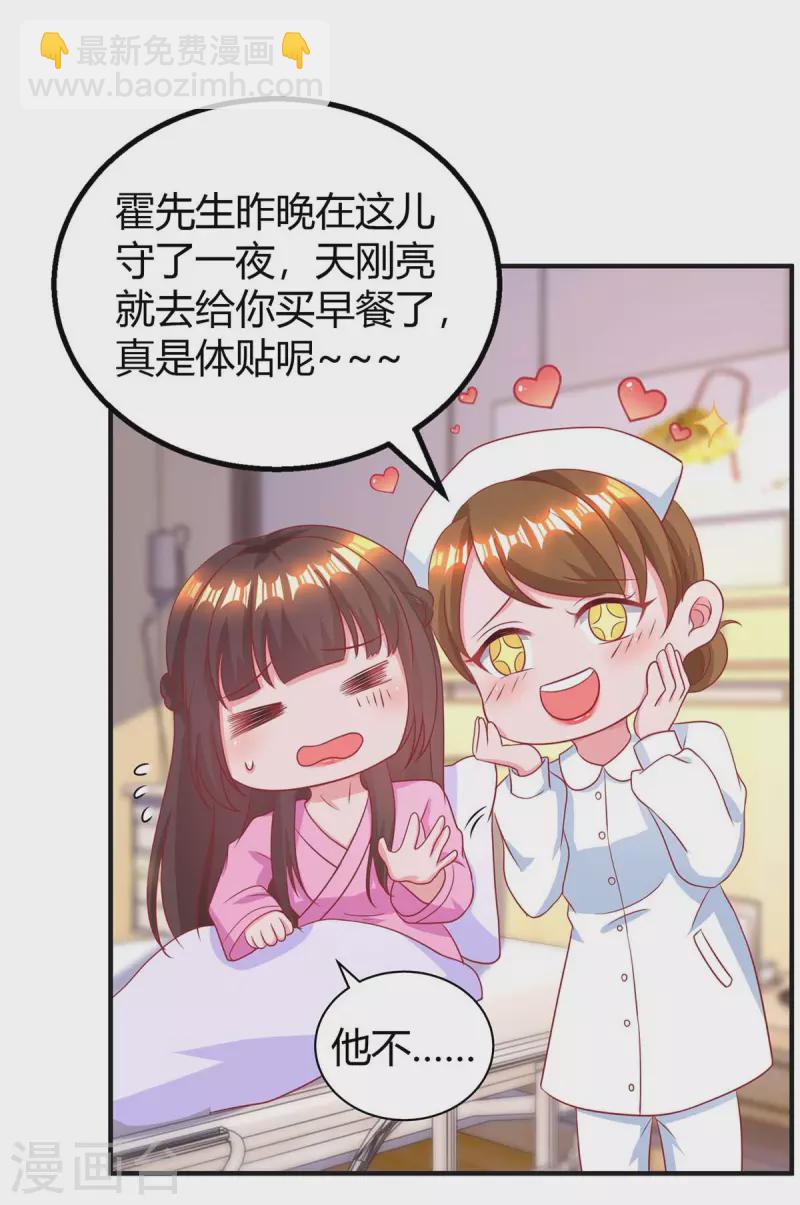 第217话 亲自喂饭5