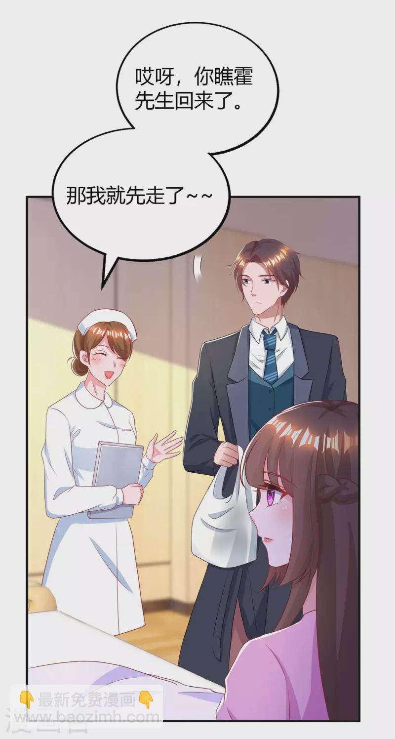 第217话 亲自喂饭8