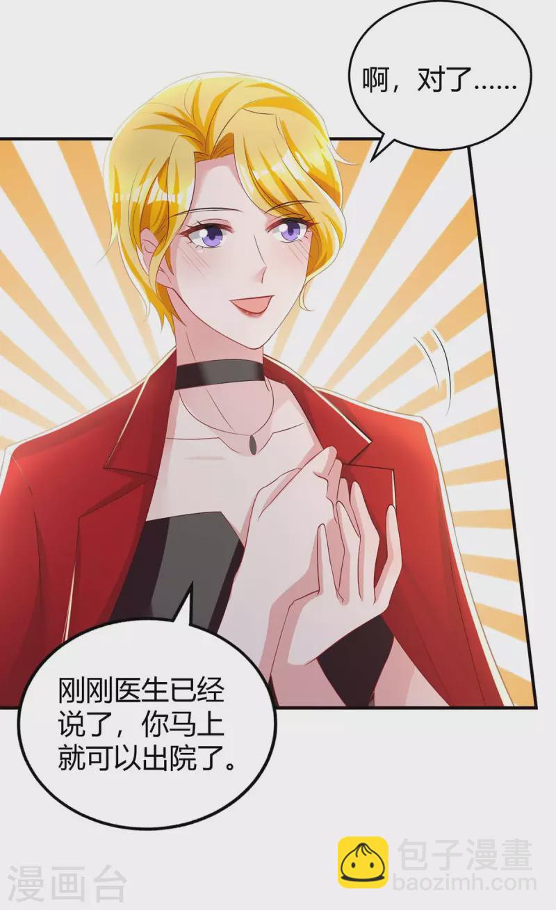 第218话 带豆豆回家1