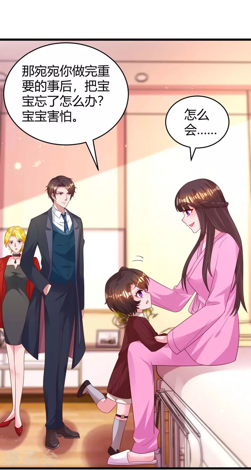 第218话 带豆豆回家16