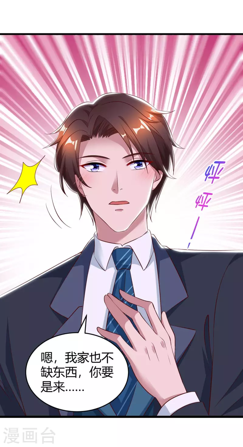 第218话 带豆豆回家19