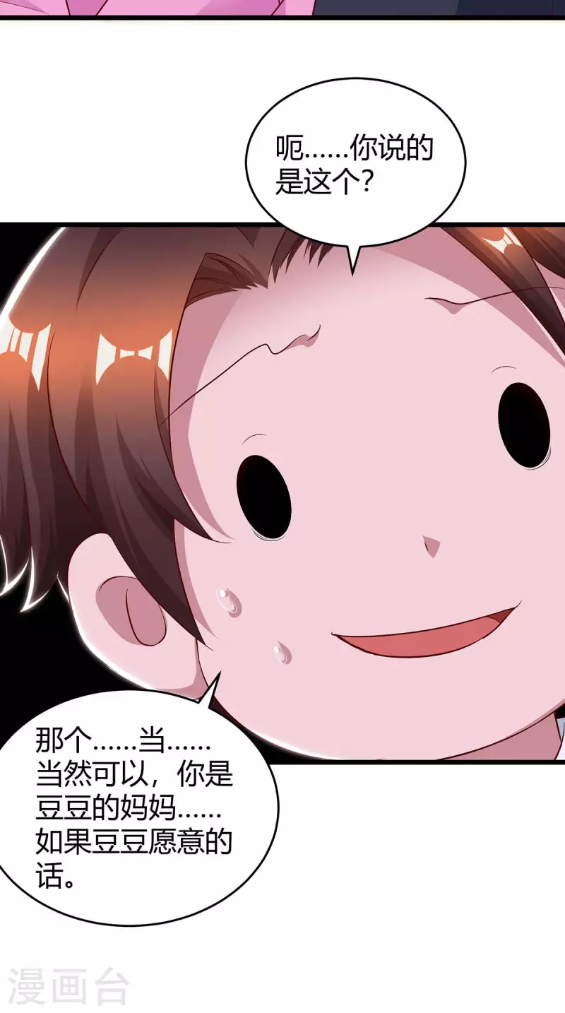 第218话 带豆豆回家21