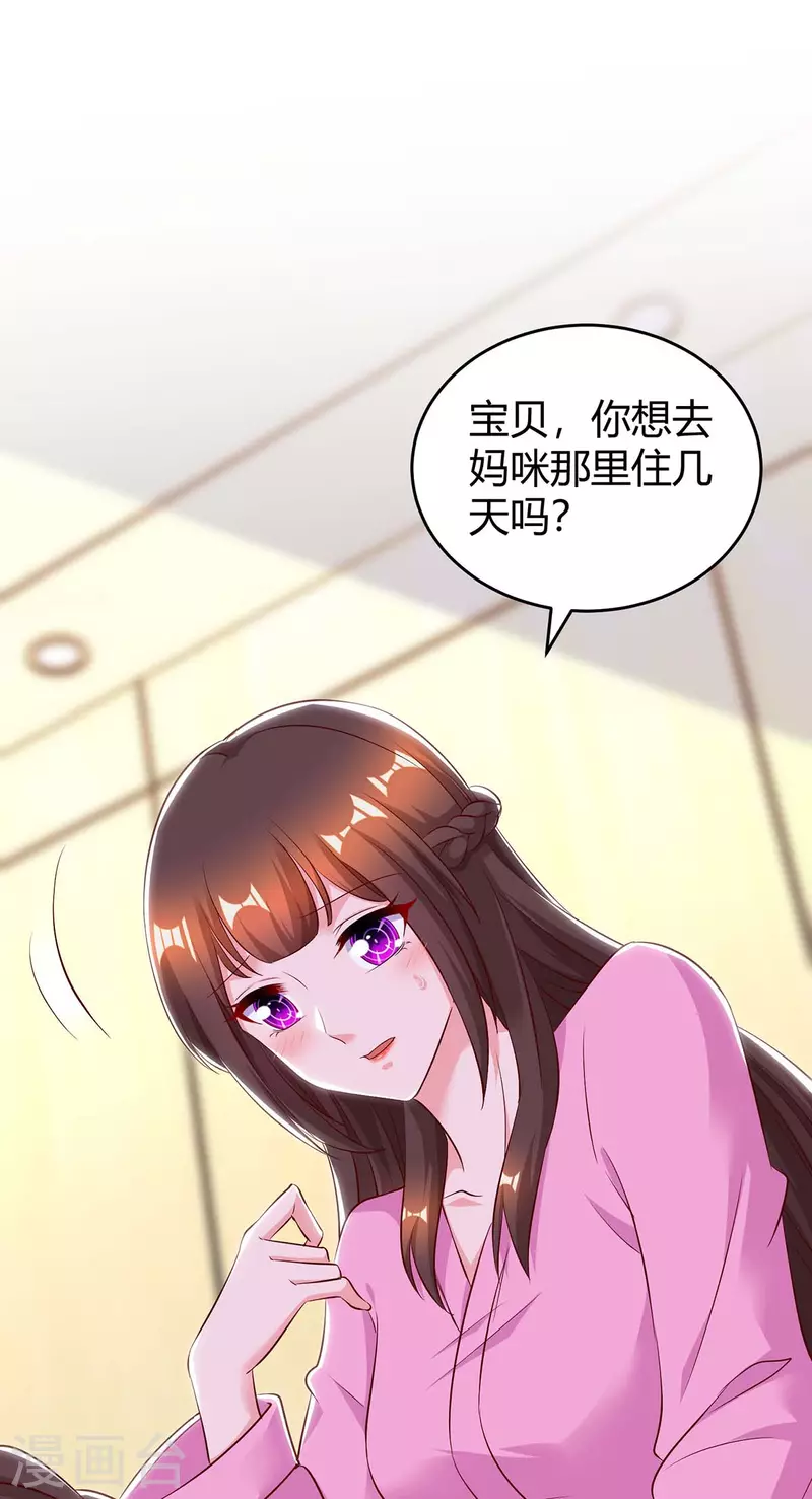 第218话 带豆豆回家22