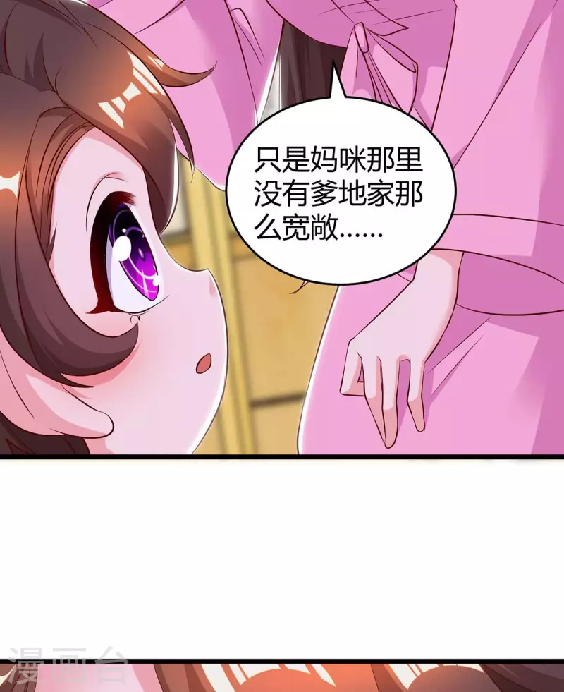 第218话 带豆豆回家23