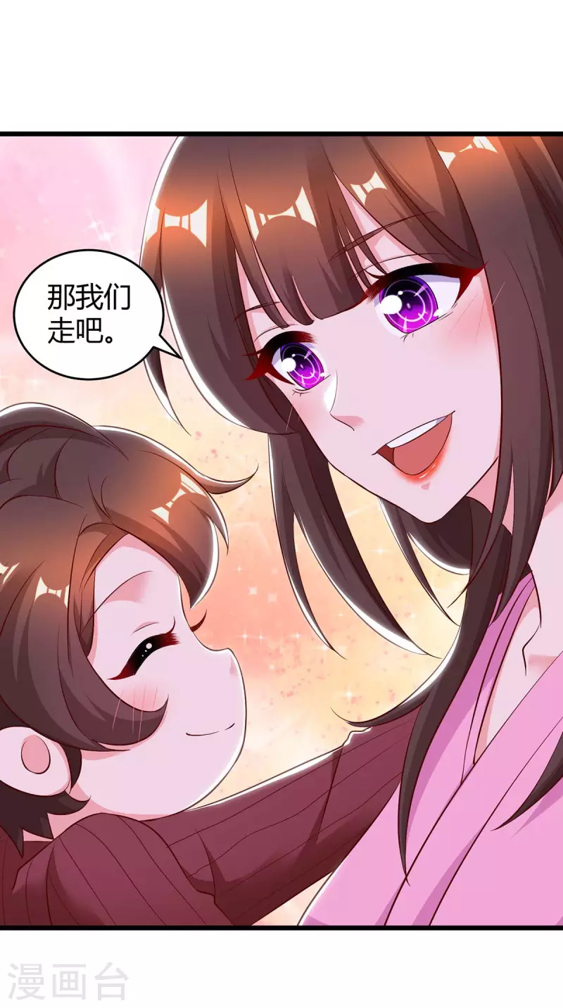 第218话 带豆豆回家26