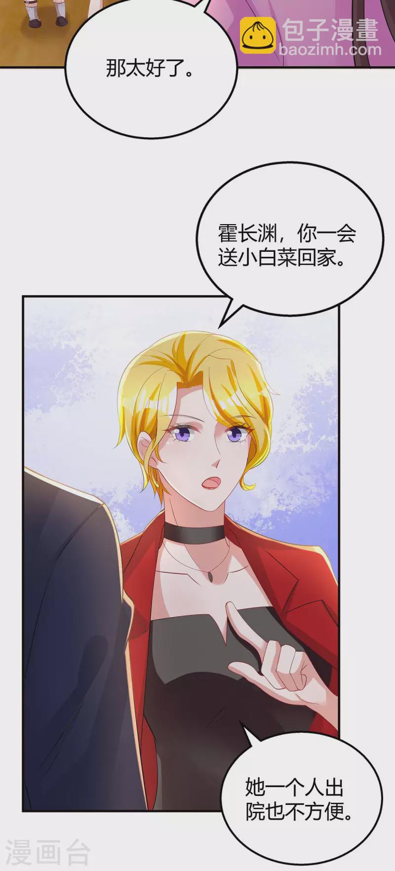 第218话 带豆豆回家3