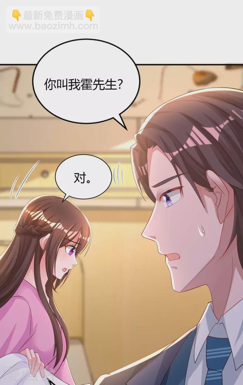 第218话 带豆豆回家5