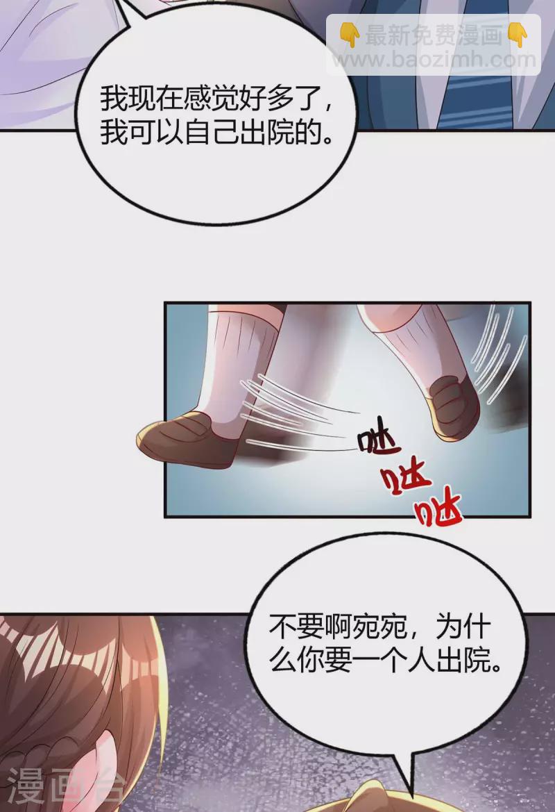 第218话 带豆豆回家6