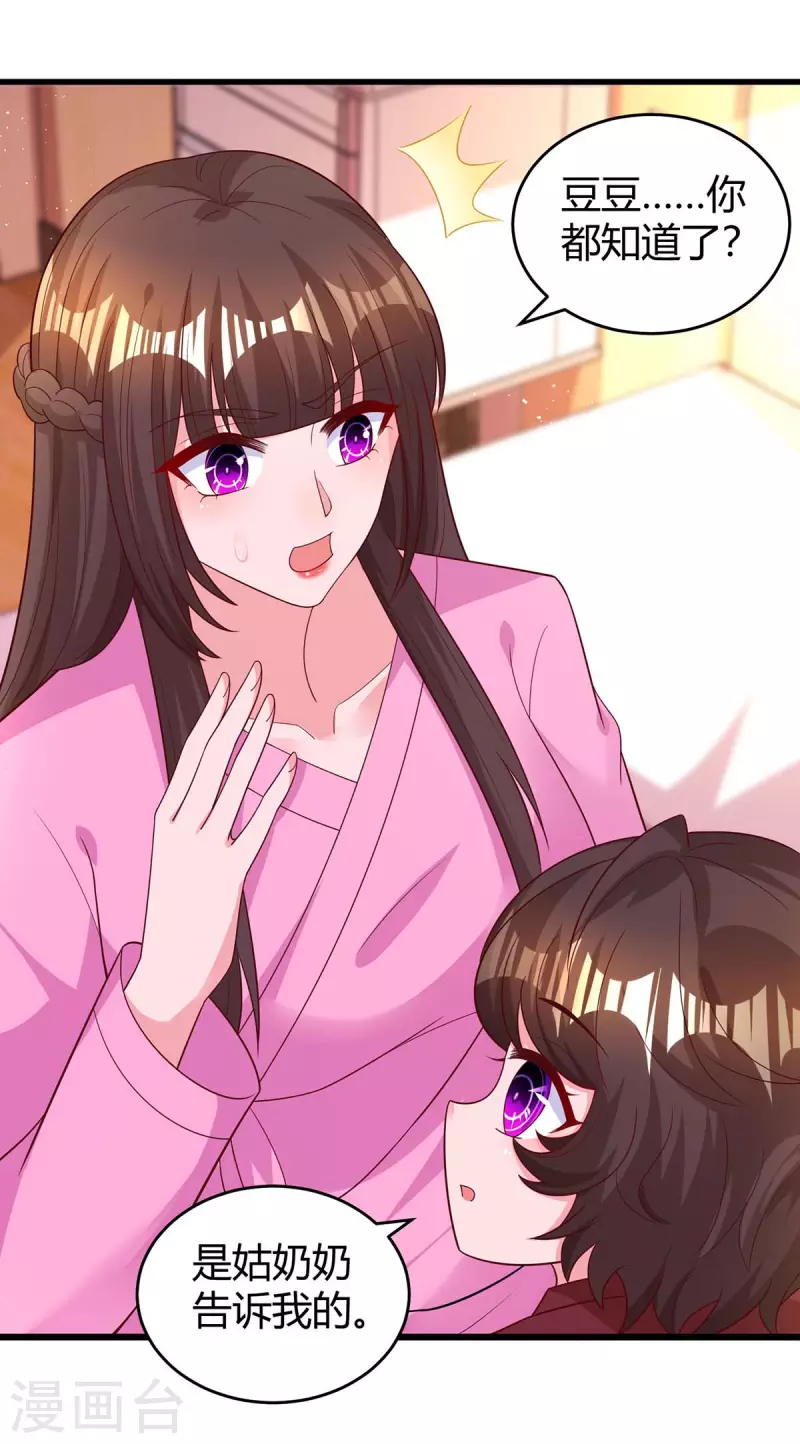 第218话 带豆豆回家8