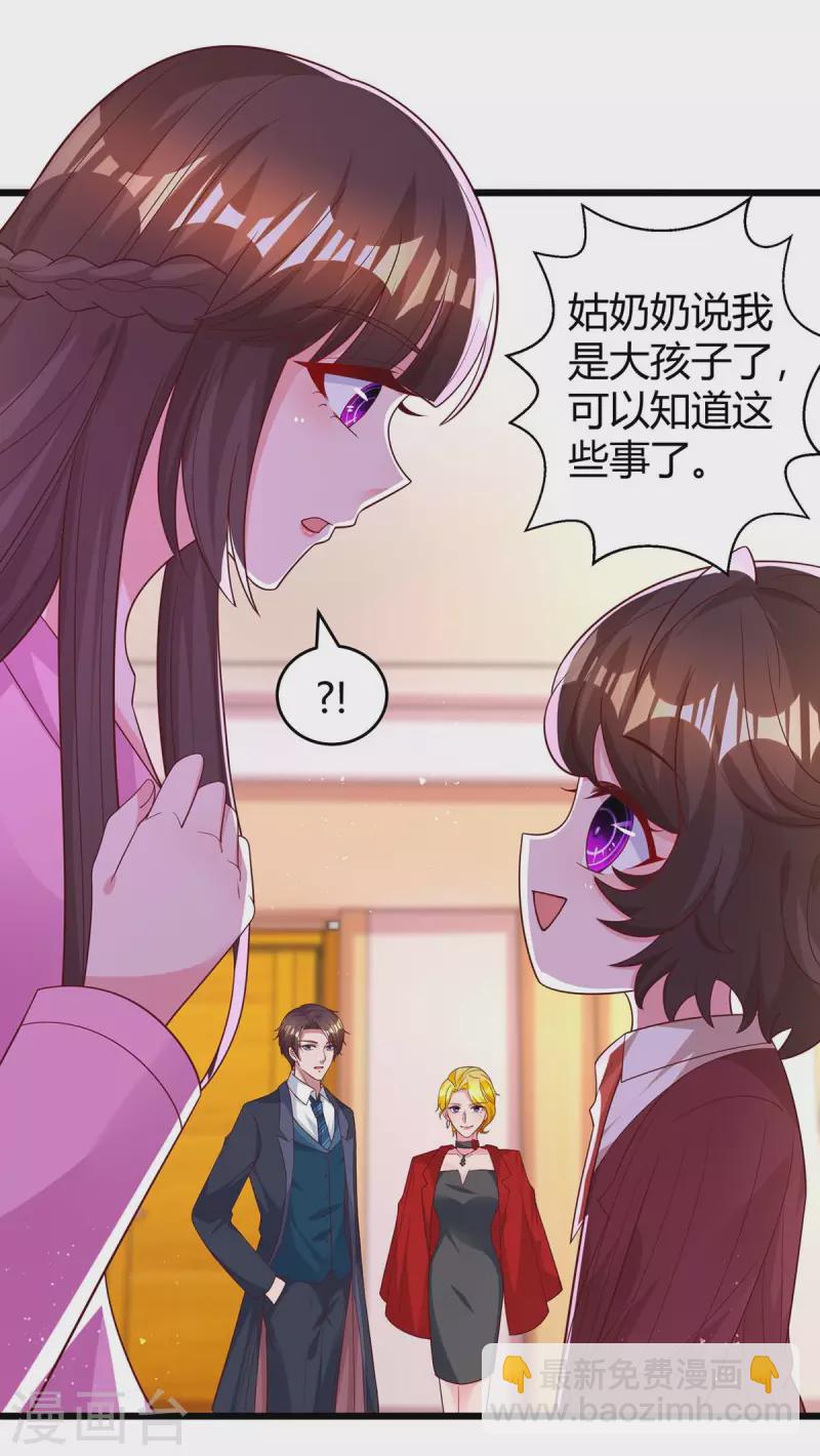 第218话 带豆豆回家9