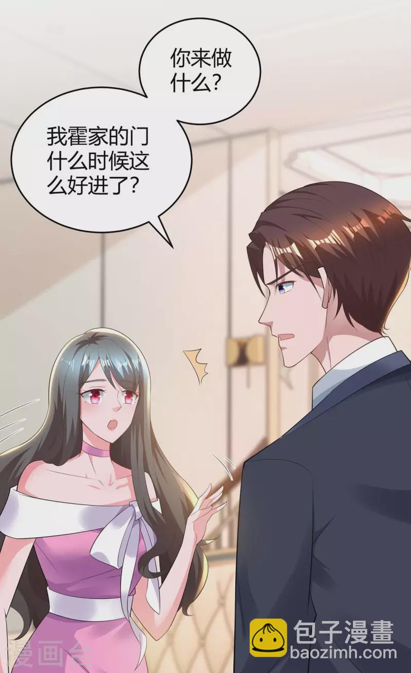第219话 兴师问罪16