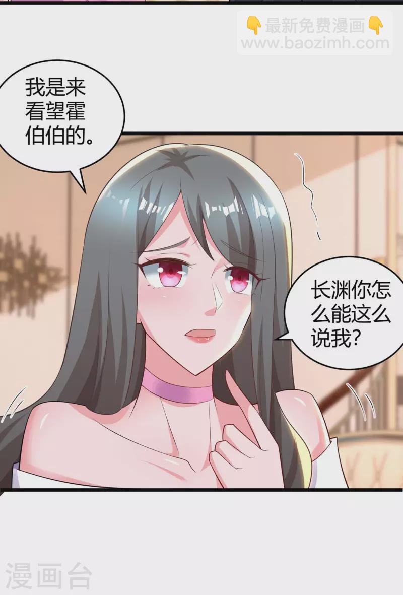 第219话 兴师问罪17