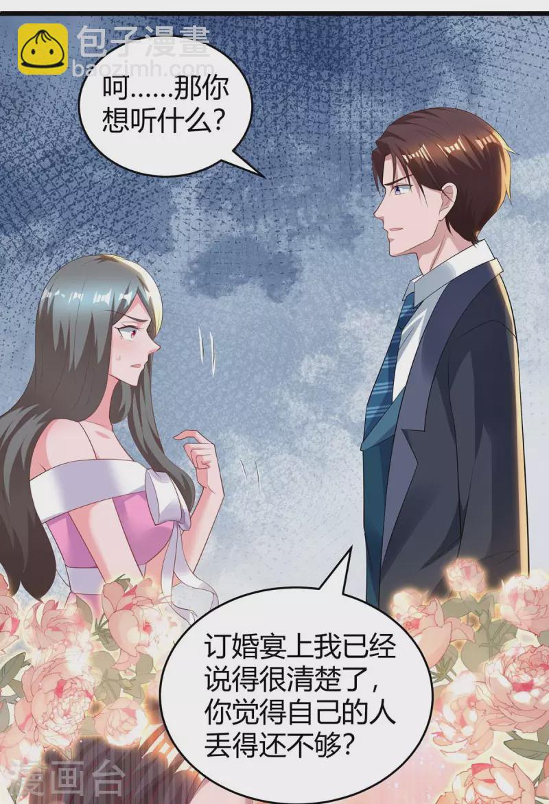 第219话 兴师问罪18