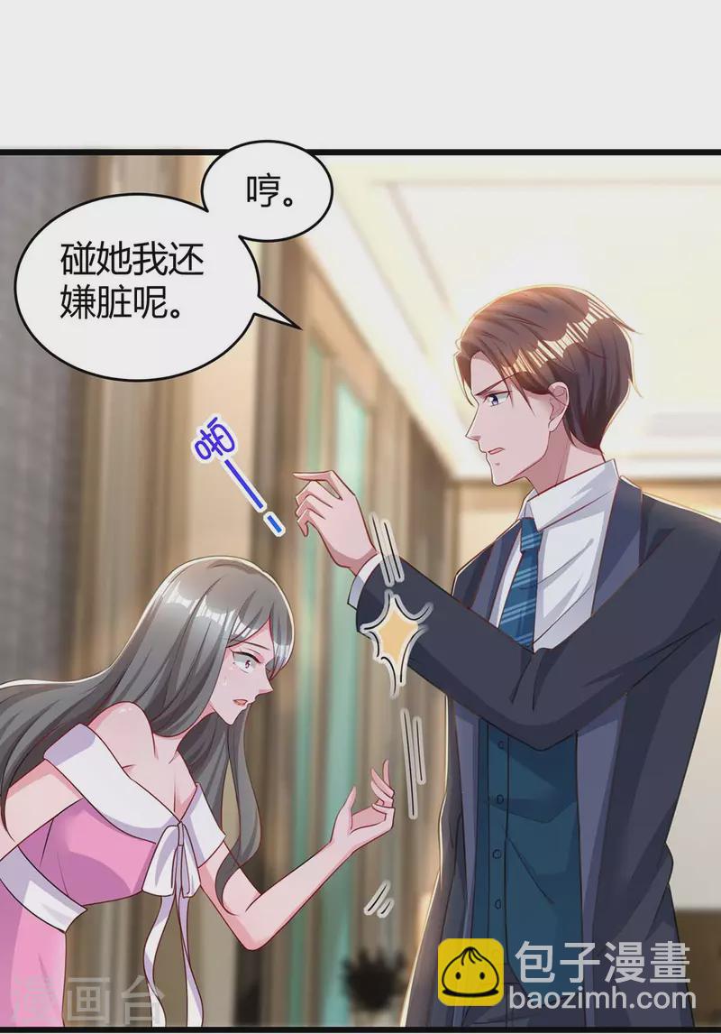 第219话 兴师问罪26