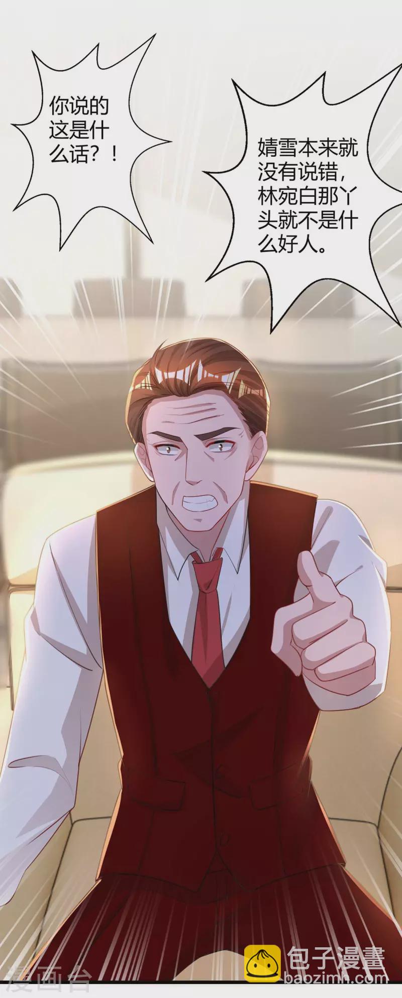 第219话 兴师问罪27