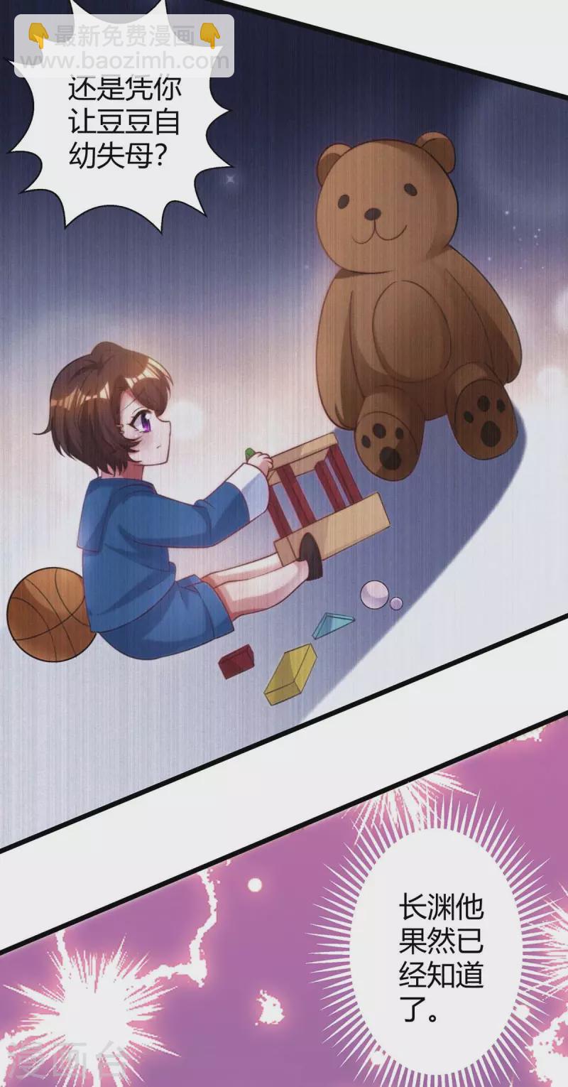 第219话 兴师问罪31