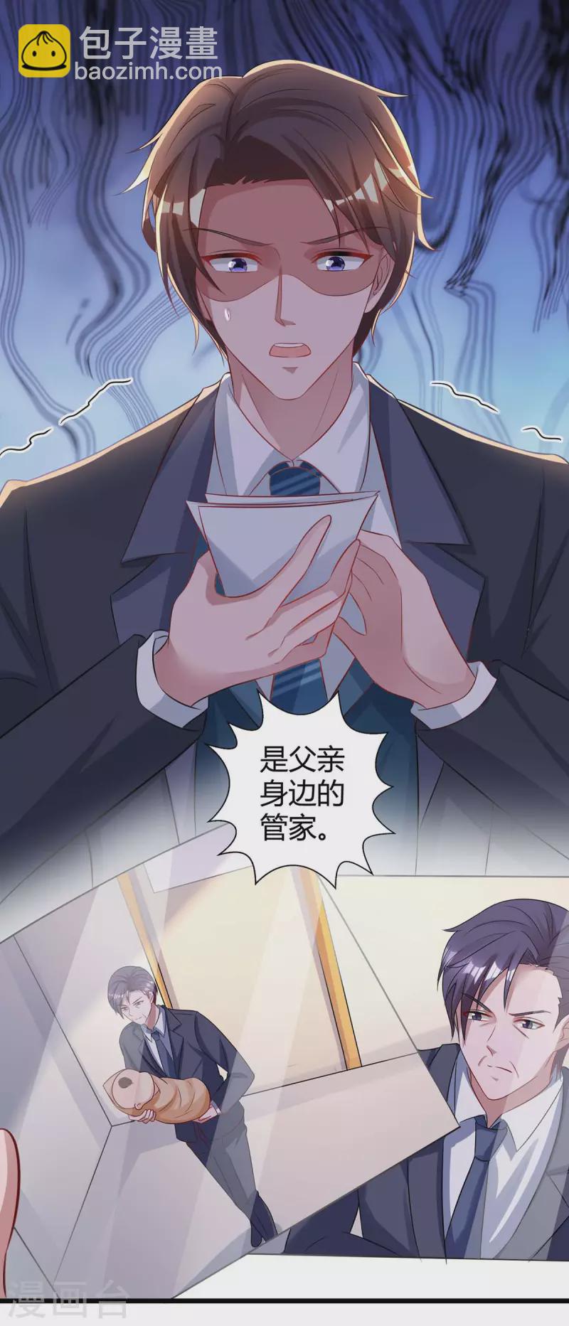 第219话 兴师问罪4