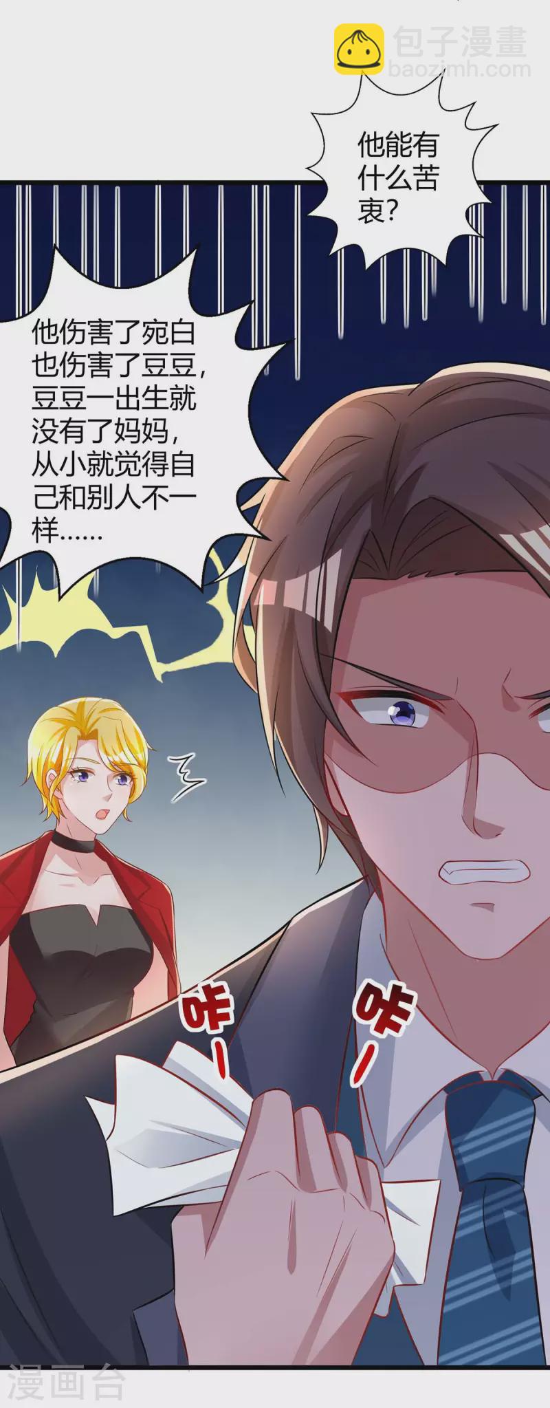 第219话 兴师问罪6