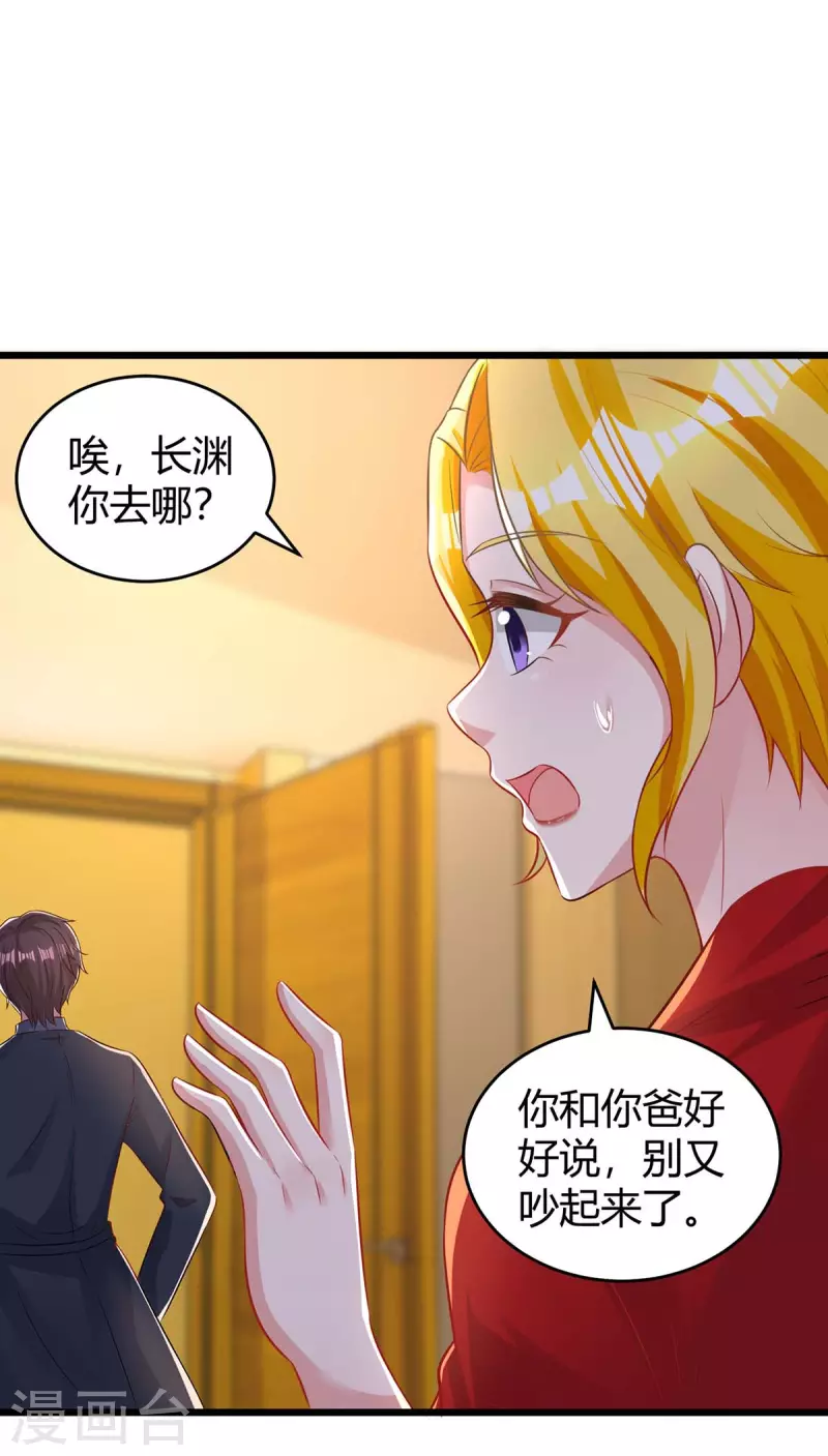 第219话 兴师问罪7