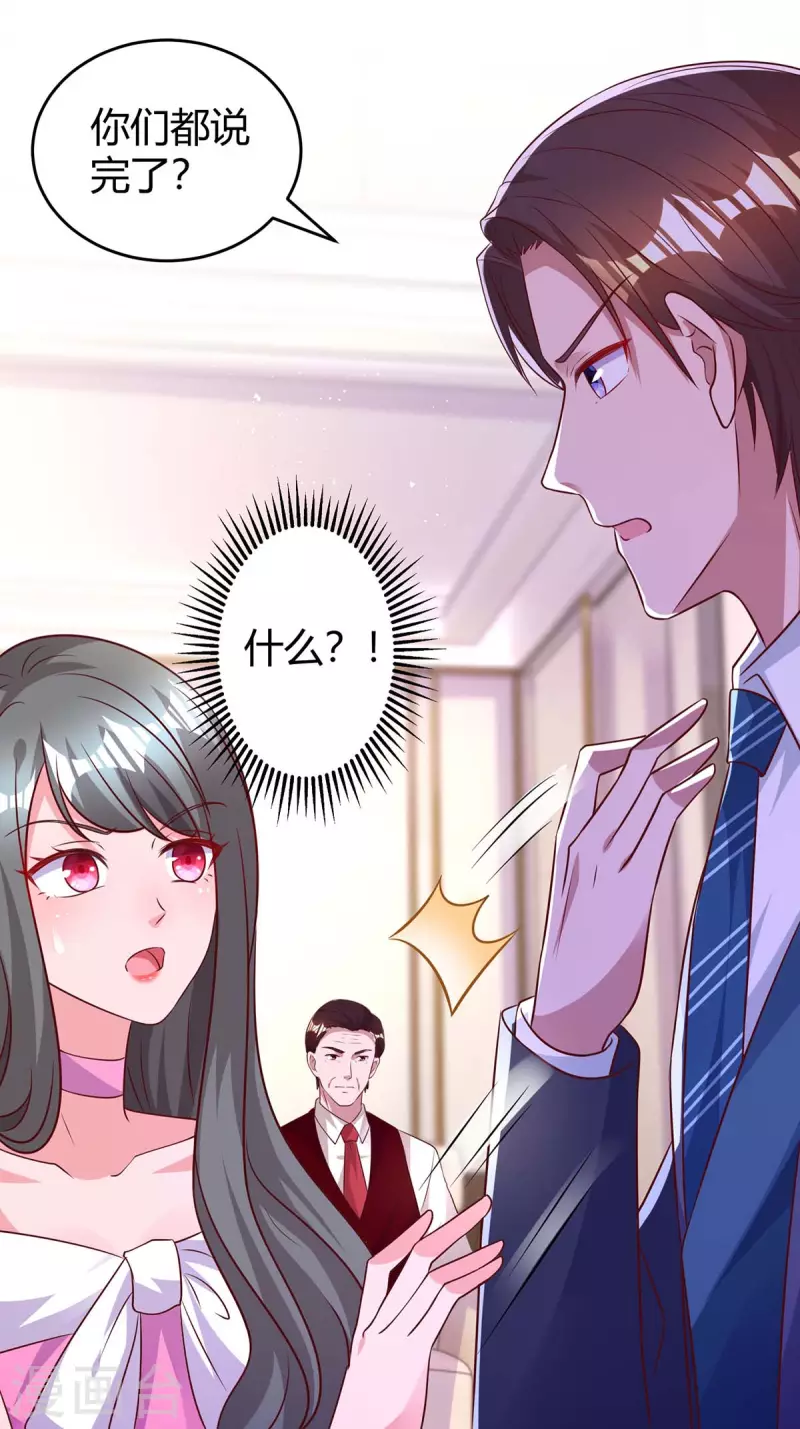 第220话 不相信12
