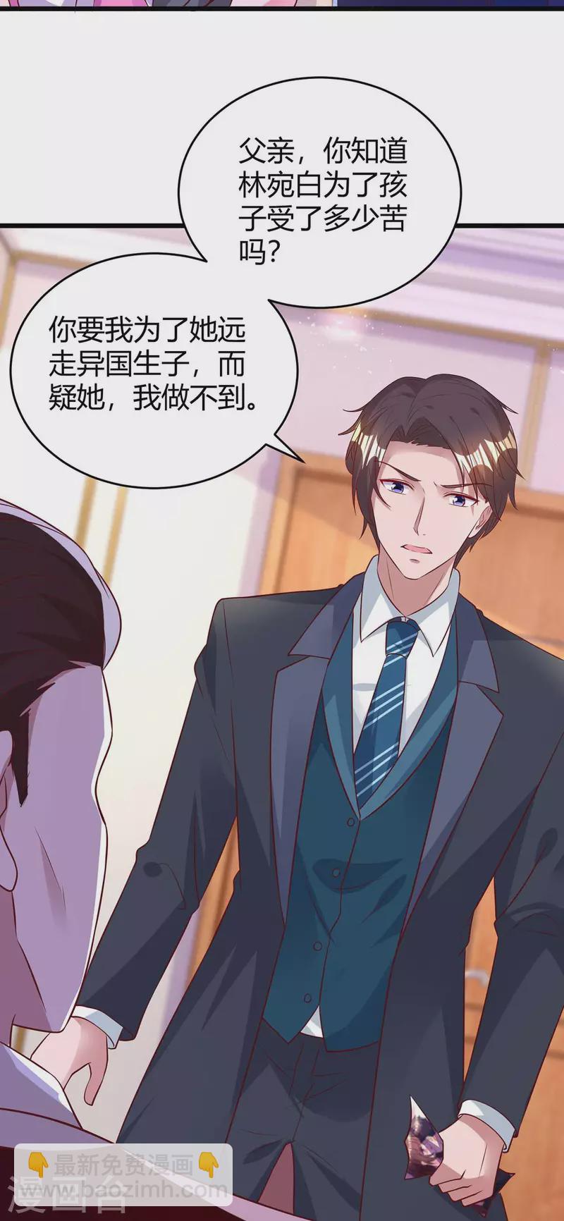 第220话 不相信13