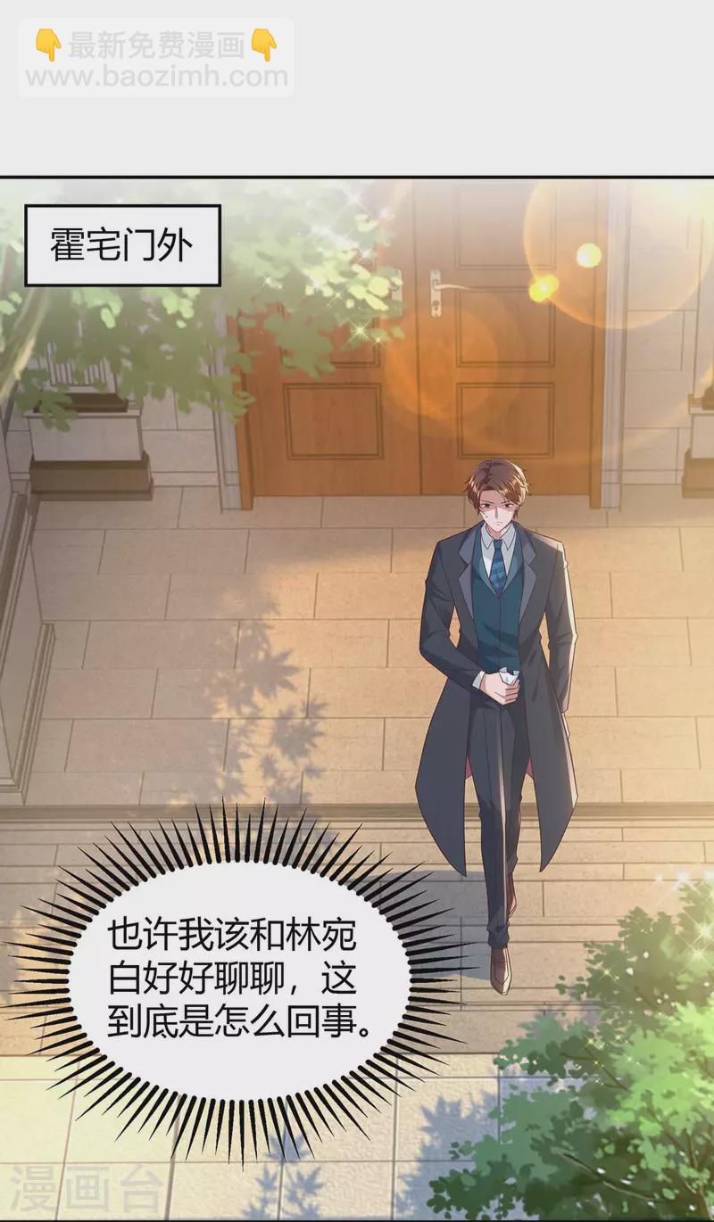 第220话 不相信21