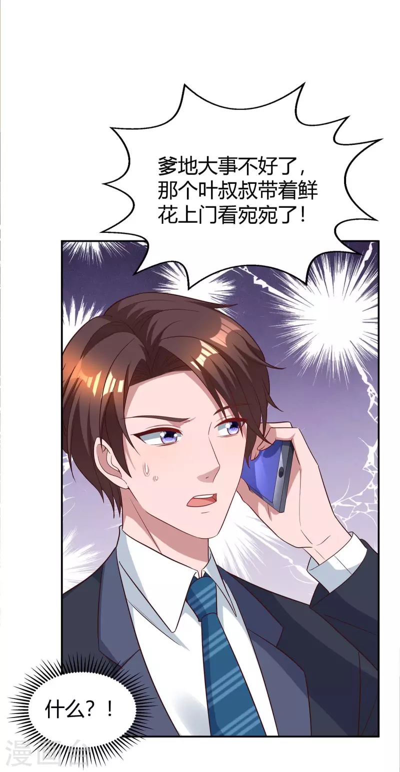 第220话 不相信23