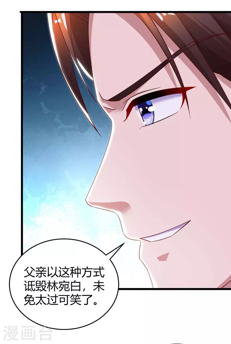 第220话 不相信4