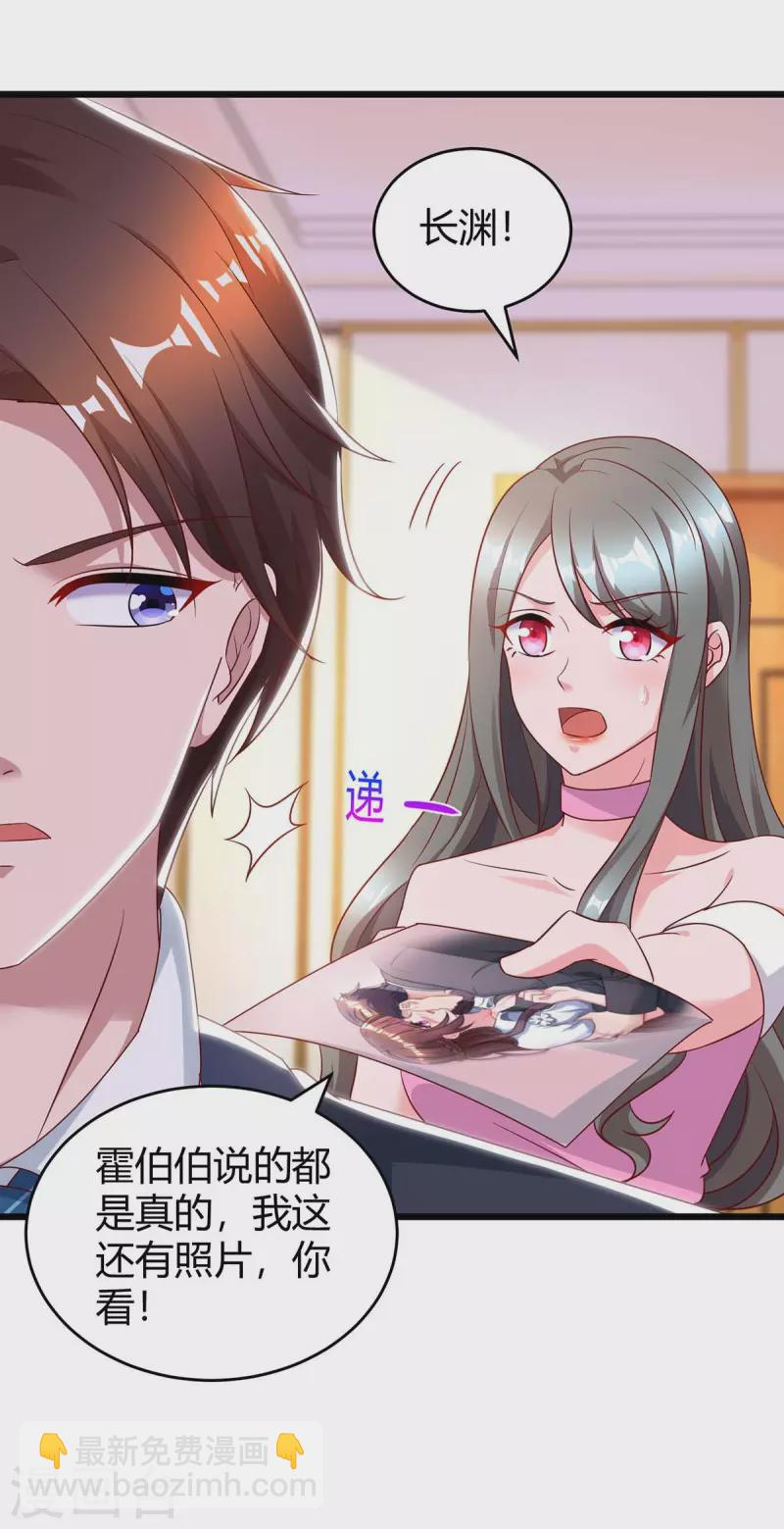 第220话 不相信7