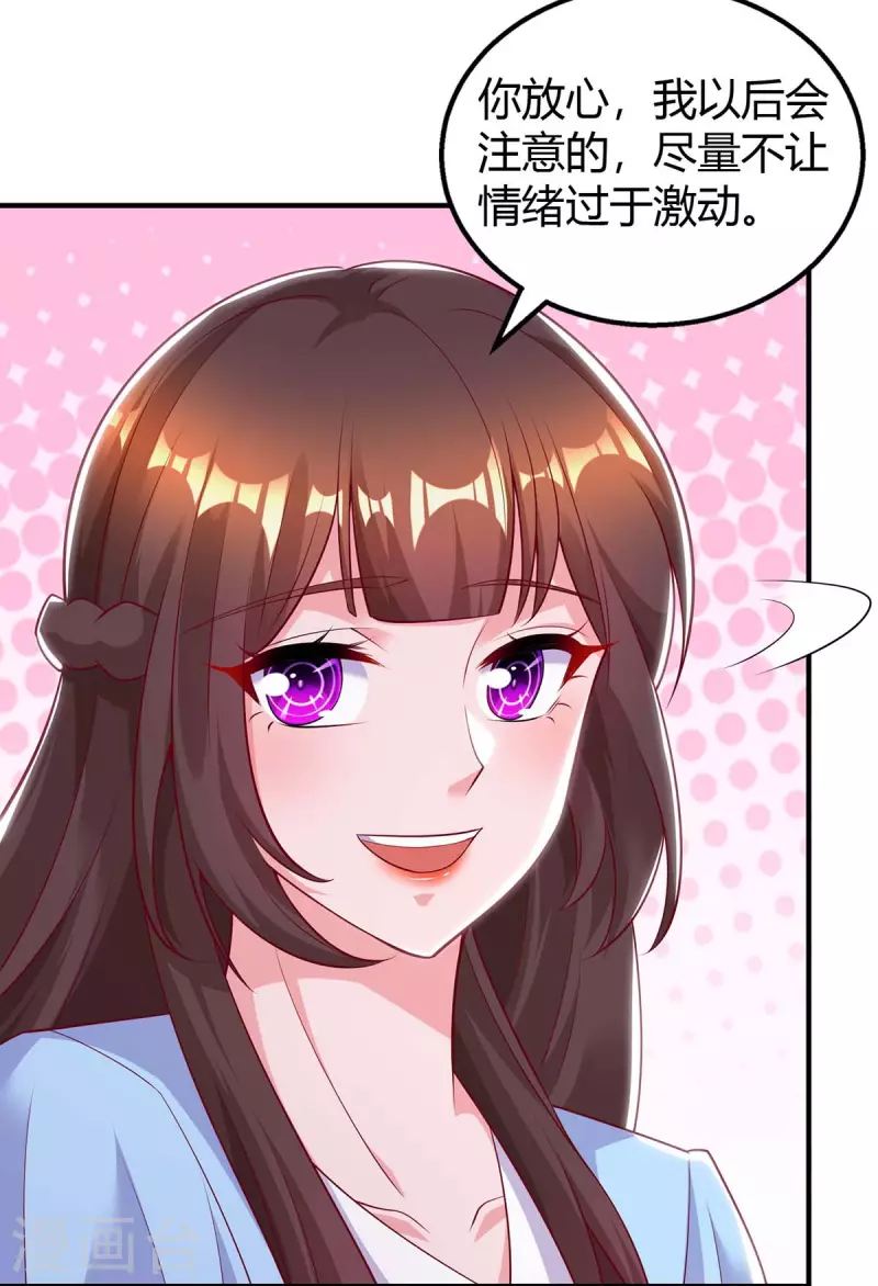 第221话 叶医生的告白10