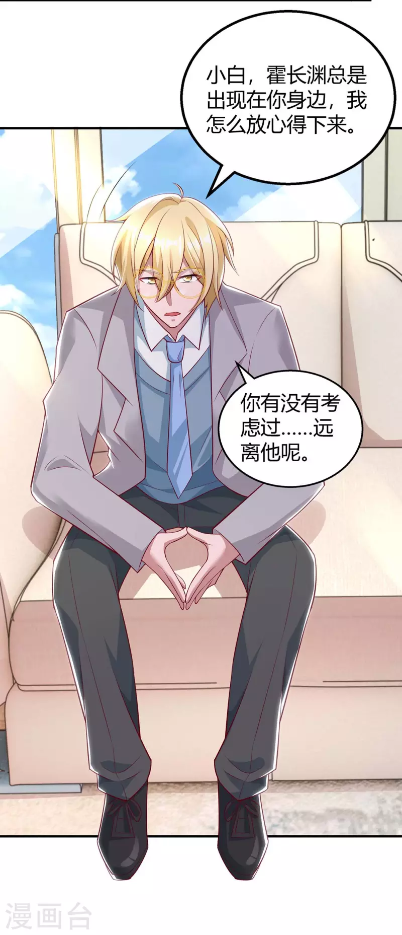 第221话 叶医生的告白11