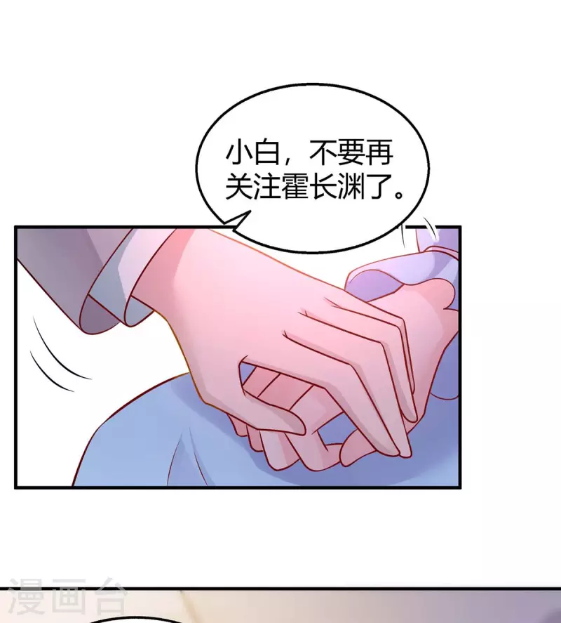 第221话 叶医生的告白13