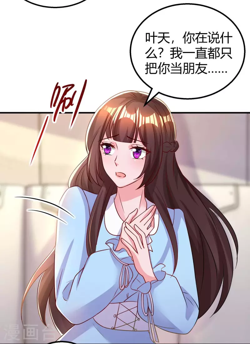 第221话 叶医生的告白16