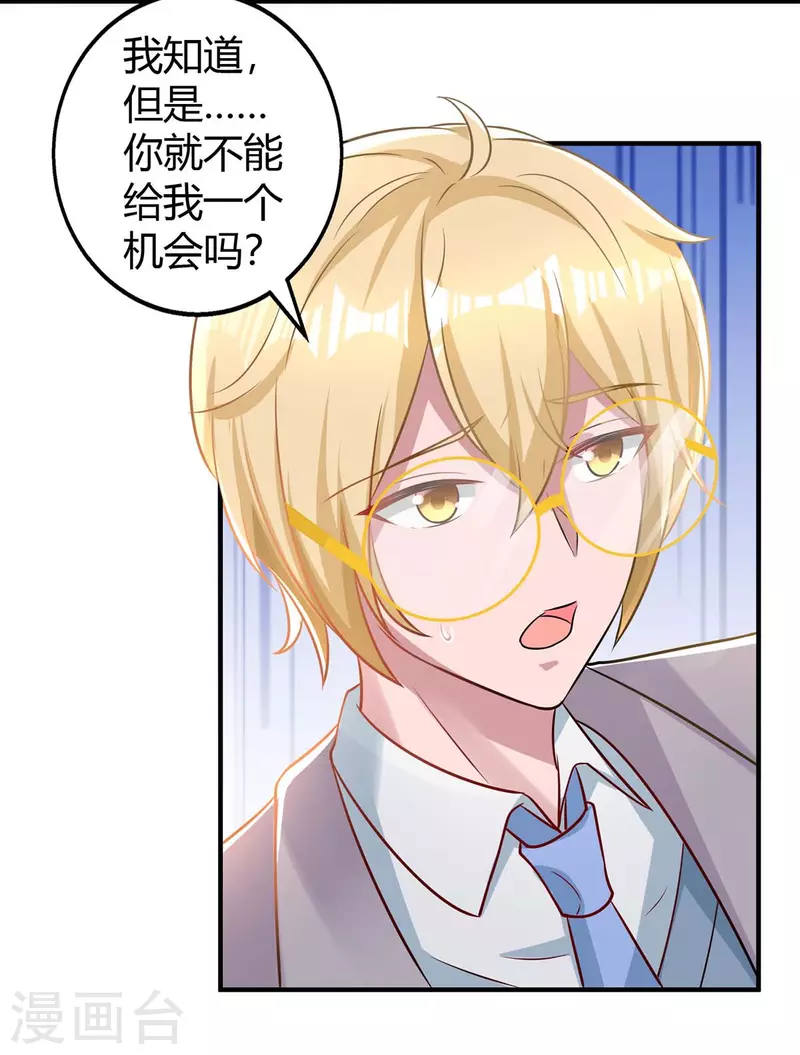 第221话 叶医生的告白17