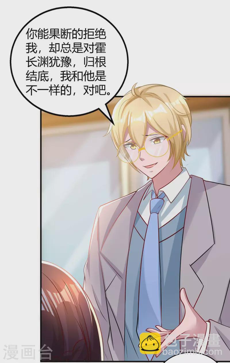 第221话 叶医生的告白19