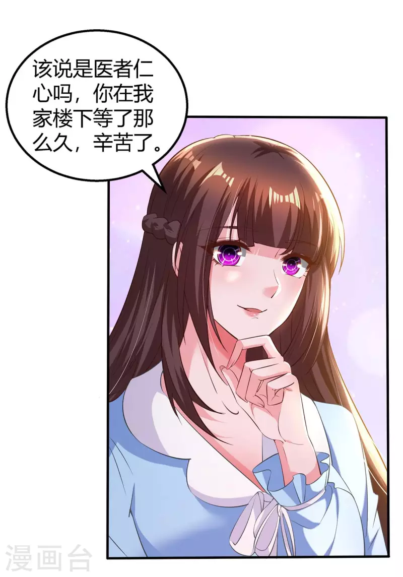 第221话 叶医生的告白2