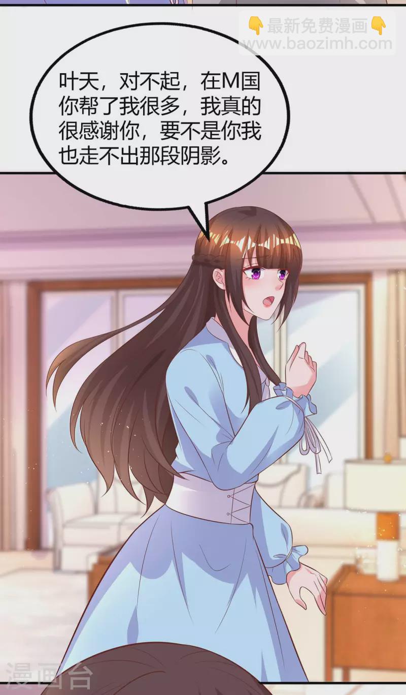 第221话 叶医生的告白22